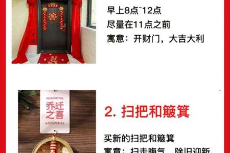 25年1月新宅乔迁吉日 今年腊月搬家吉日