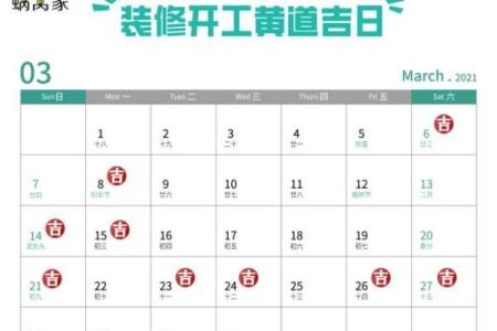 十月装修吉日查询 2024装修吉日一览表
