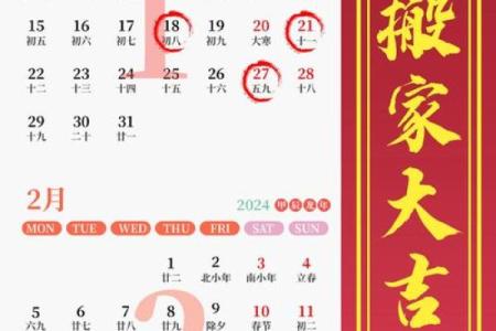 9025年9月开工吉日 2020年1月份搬家吉日