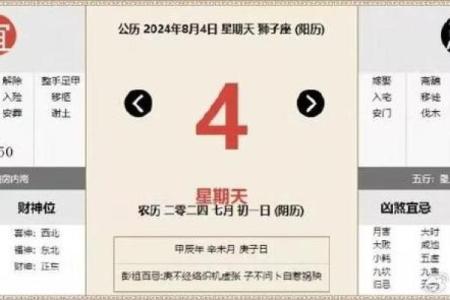 25年8月订婚吉日黄历 订婚吉日
