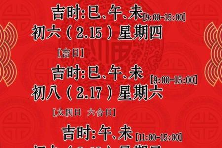 25年12月开业吉日 开业吉日2024年