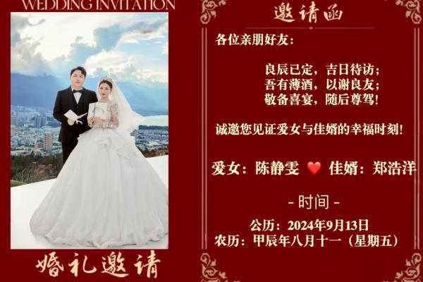 结婚吉日2024年九月 2024年结婚黄道吉日 结婚吉日2024年九月 2024年结婚黄道吉日