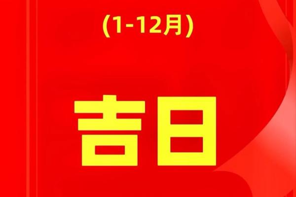 结婚吉日2024年九月 2024年结婚黄道吉日 结婚吉日2024年九月 2024年结婚黄道吉日