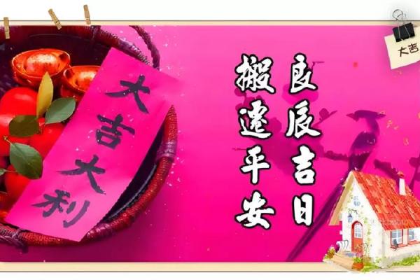 25年9月乔迁吉日 9月25号适合搬家吗 25年9月乔迁吉日 9月25号适合搬家吗