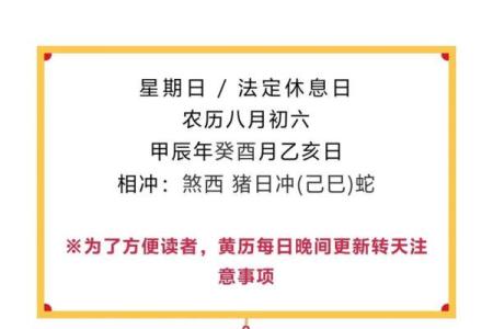 4月开业黄道吉日查询 2024年哪天开业最好吉利