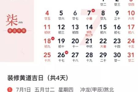 2月份装修房子吉日查询 本月适合装修的黄道吉日