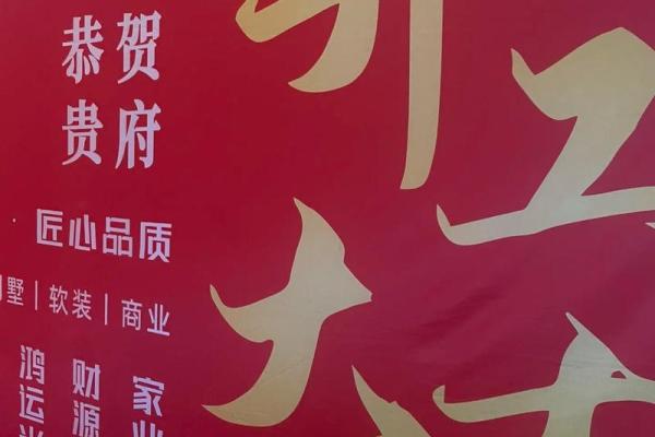 农历八月装修吉日 装修开工的黄道吉日 农历八月装修吉日 装修开工的黄道吉日