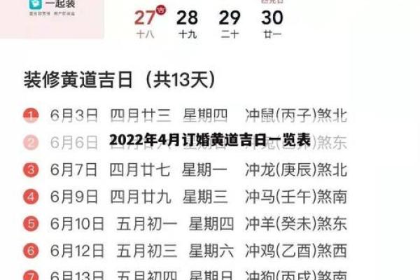 5月28日订婚黄道吉日 订婚的日子怎么选 5月28日订婚黄道吉日 订婚的日子怎么选