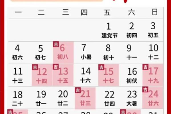 2025年1月进火吉日 2025年1月乔迁新居吉日 2025年1月进火吉日 2025年1月乔迁新居吉日