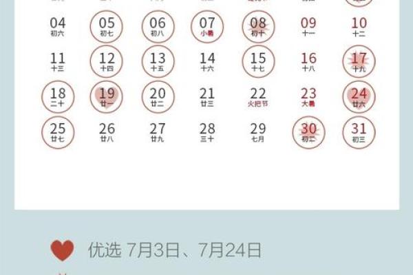 6月29日结婚吉日查询 领证要选黄道吉日吗