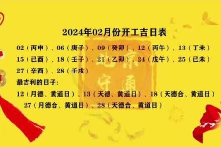 8月份装修吉日查询 装修动工日子怎么选黄道吉日