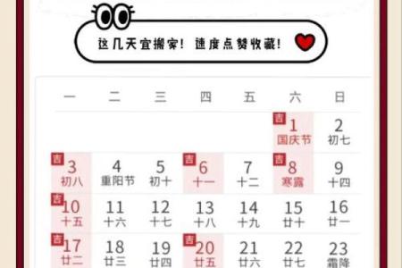 九月份乔迁黄道吉日 2024年最佳乔迁日期