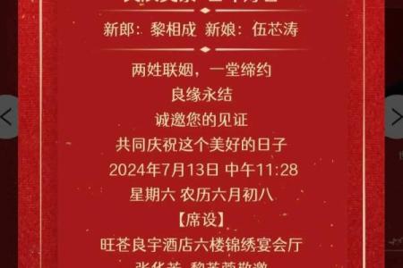6月29日结婚吉日查询 领证要选黄道吉日吗