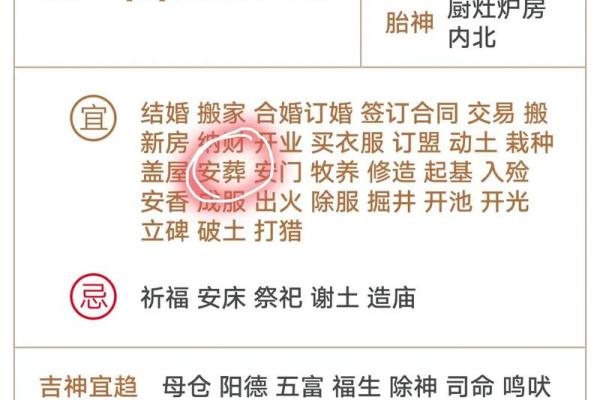 2024年八月提车黄道吉日 2024年提新车吉日一览表