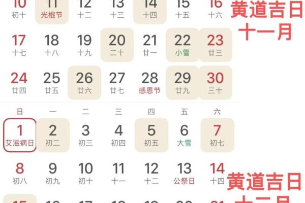 2024年八月提车黄道吉日 2024年提新车吉日一览表