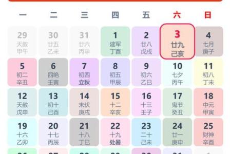 六月份吉日2024年 2020年三月份结婚吉日
