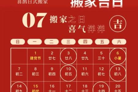 属蛇人九月搬家吉日 属蛇人几月搬家最吉利