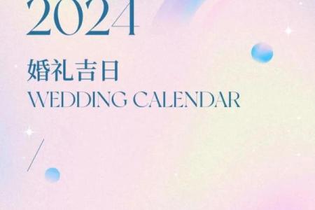 二零二年二月份领证吉日 2月份结婚黄道吉日查询
