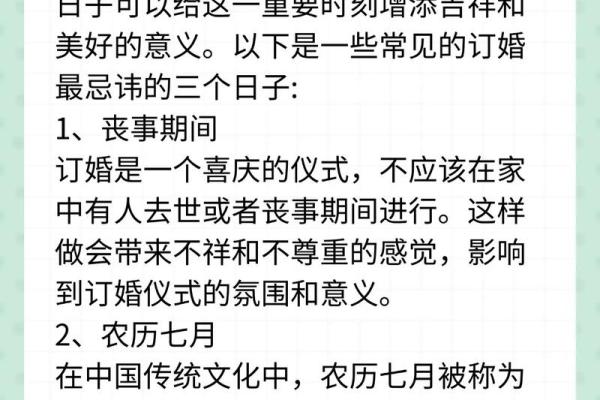 2025年九月订婚吉日 2024订婚好吗 2025年九月订婚吉日 2024订婚好吗