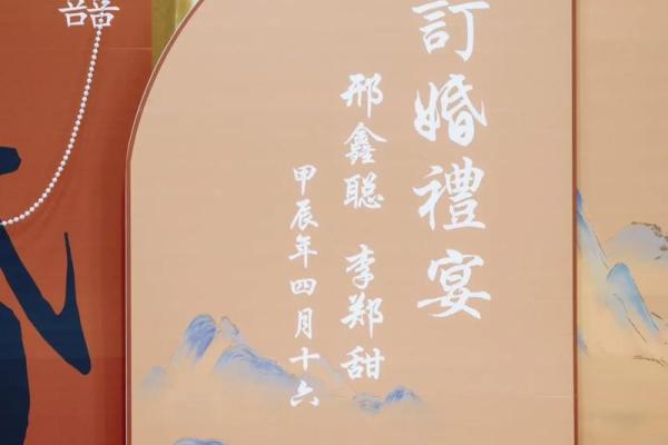 一九年四月订婚吉日 2024订婚的最佳时间 一九年四月订婚吉日 2024订婚的最佳时间