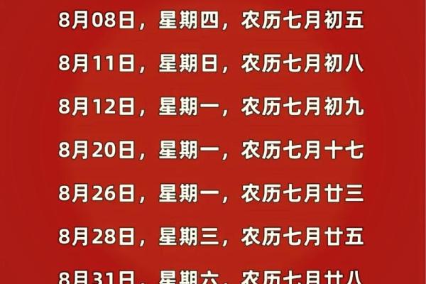 3月吉日搬家吉日 今年腊月搬家吉日