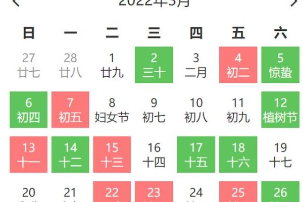 3月吉日搬家吉日 今年腊月搬家吉日
