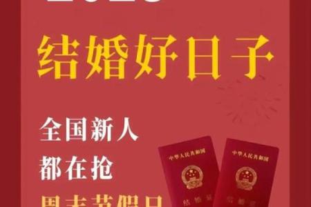 婚姻吉日2024年1月 2020年农历1月订婚吉日
