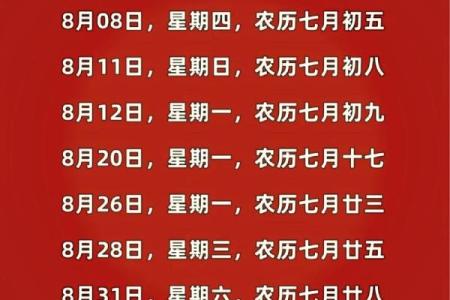 3月吉日搬家吉日 今年腊月搬家吉日