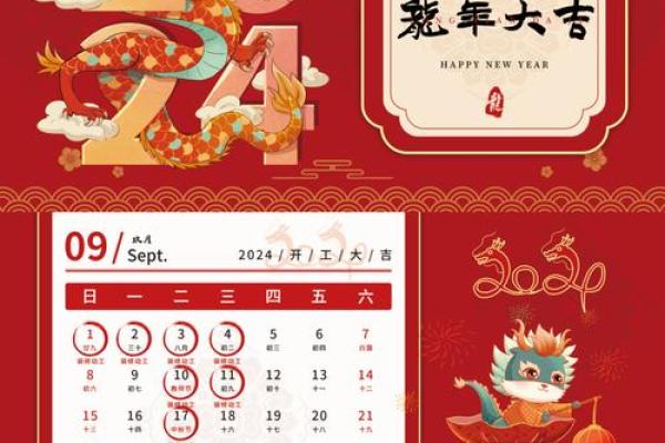 2024年二月接车吉日 2020年1月提新车的黄道吉日