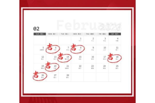 开工吉日2024年2月 2020年1月份搬家吉日