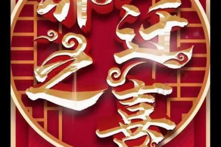 农历六月入宅黄道吉日 农历六月可以乔迁新居吗