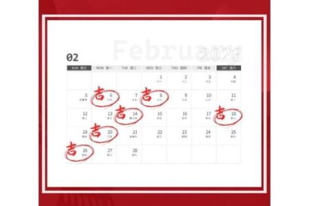 开工吉日2024年2月 2020年1月份搬家吉日