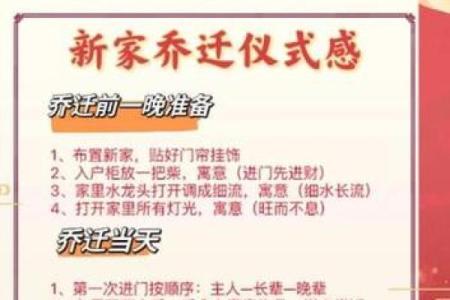 2月搬家黄道吉日 本月哪天搬家好