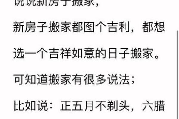 25年阳历3月搬家吉日 农历十二月入宅吉日 25年阳历3月搬家吉日 农历十二月入宅吉日