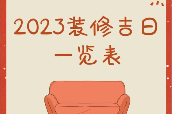 日历2024年装修吉日 装修动工黄历吉日查询 日历2024年装修吉日 装修动工黄历吉日查询