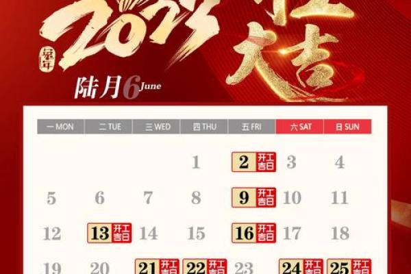 5月份黄道吉日开店日值 开业时间黄道吉日