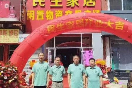 二零年五月开业吉日 做生意开业怎么选日子