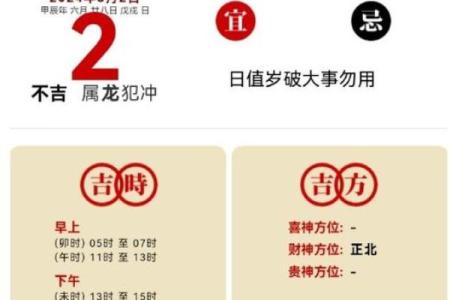5月份黄道吉日开店日值 开业时间黄道吉日
