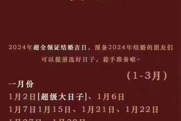 2025正月订婚吉日 2025订婚日子吉日查询 2025正月订婚吉日 2025订婚日子吉日查询