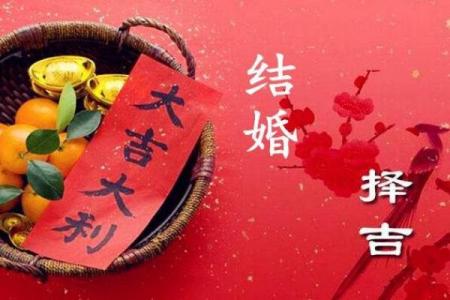 25年结婚吉日8月 几月结婚最好最吉利