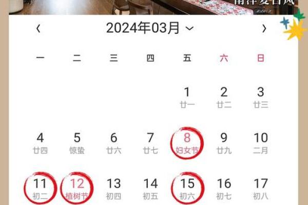2024年订婚吉日 2024年下半年订婚黄道吉日 2024年订婚吉日 2024年下半年订婚黄道吉日