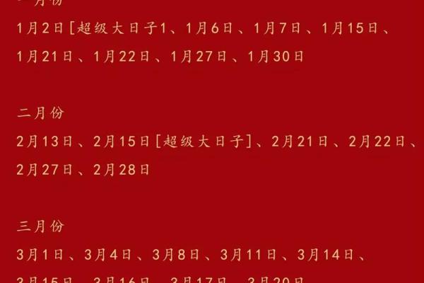 二零一四年结婚吉日 2024订婚吉日表 二零一四年结婚吉日 2024订婚吉日表