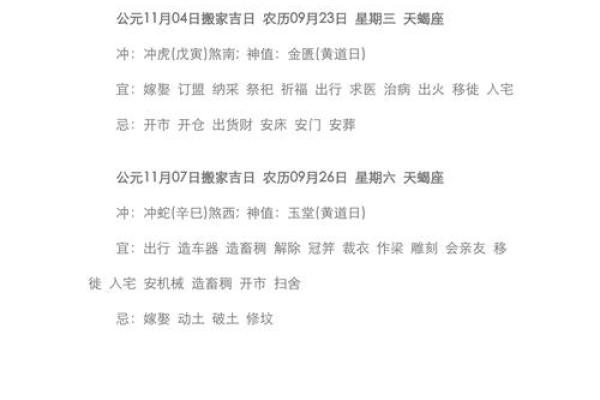 6月10日入宅搬家吉日 本月搬家黄道吉日哪几天 6月10日入宅搬家吉日 本月搬家黄道吉日哪几天