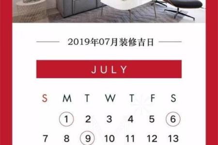 4月家里装修开工吉日 2024年最全装修开工吉日大全