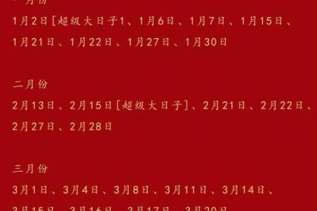 二零一四年结婚吉日 2024订婚吉日表