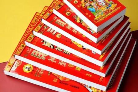 25年黄历5月开业吉日 25号日子好不好老黄历查询
