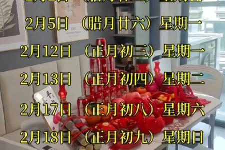 3月开张吉日2024年 2024年过完年哪天开业好