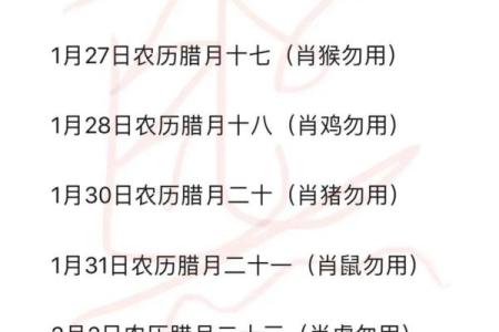 2028年8月领证吉日 2020年农历1月订婚吉日
