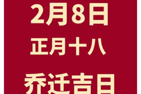 入宅黄道吉日2025 2025乔迁新居的黄道吉日 入宅黄道吉日2025 2025乔迁新居的黄道吉日