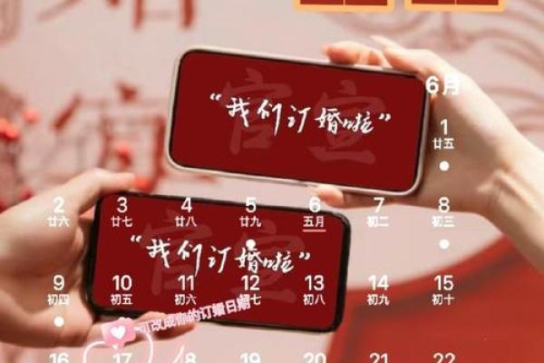 2025年元月订婚吉日 2025年1月份订婚最佳日期 2025年元月订婚吉日 2025年1月份订婚最佳日期